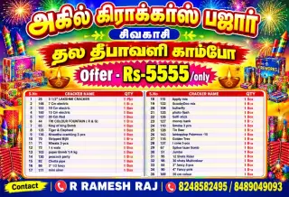THALA DIWALI COMBO